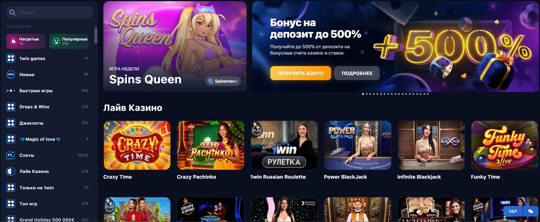 1win casino